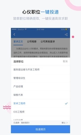 海投网免费版下载