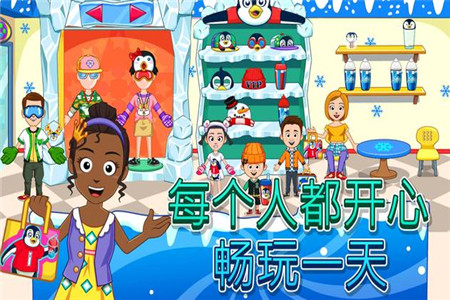 我的小镇游乐园破解版苹果版手机版