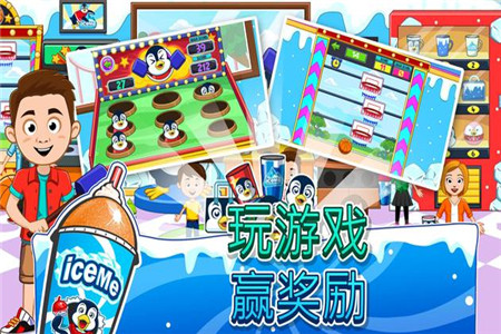 我的小镇游乐园破解版苹果版手机版