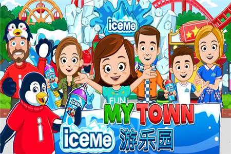 我的小镇游乐园破解版苹果版手机版