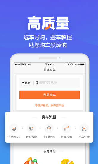 二手车之家APP安卓版最新版2023安卓版