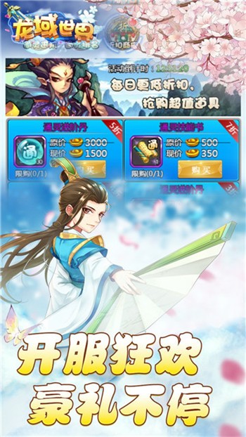 龙域世界最新下载免费版