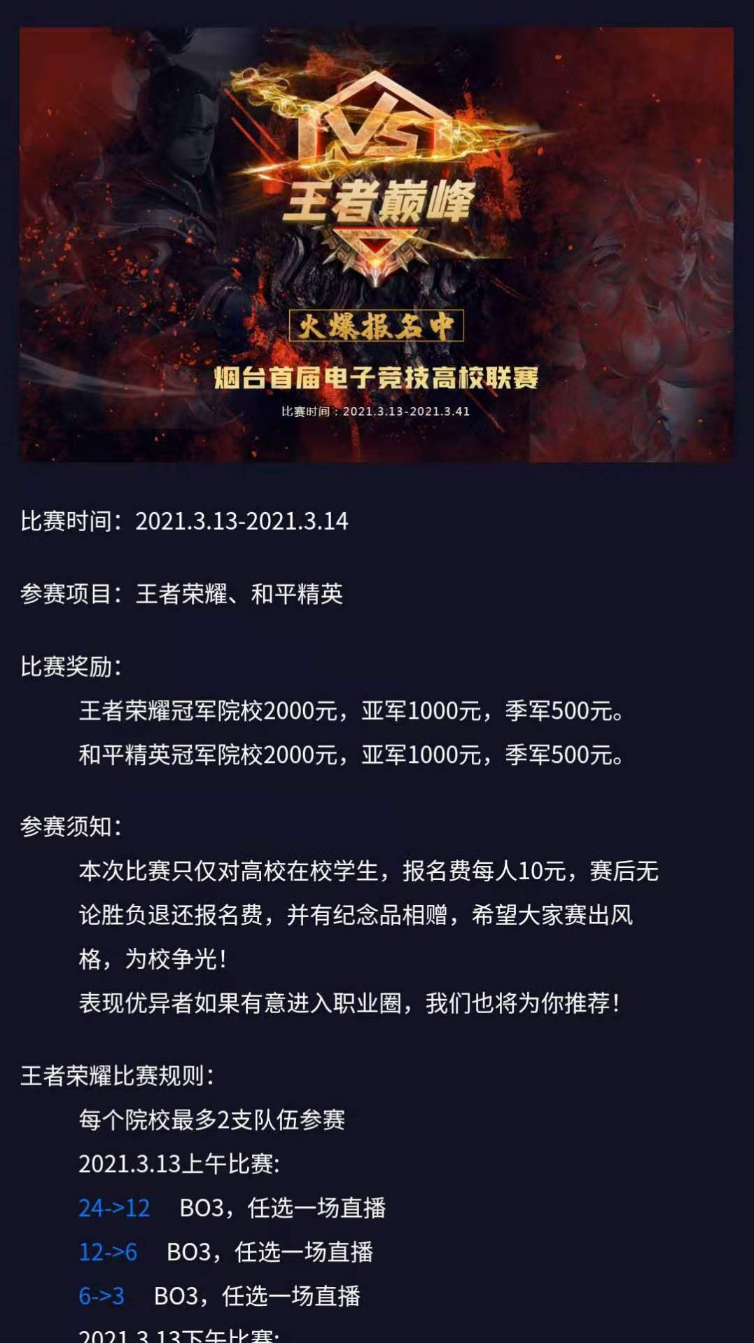 绿洲电竞手机免费版下载