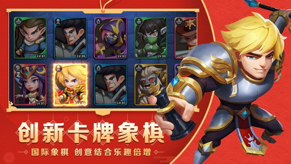 棋盘之上安卓版2023下载