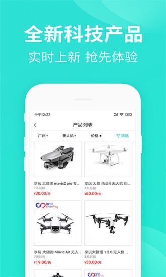人人租app最新版安卓app