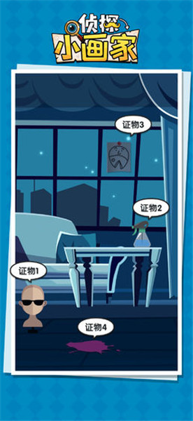 侦探小画家游戏下载