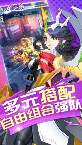 龙之灵2023安卓下载