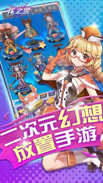 龙之灵2023安卓下载