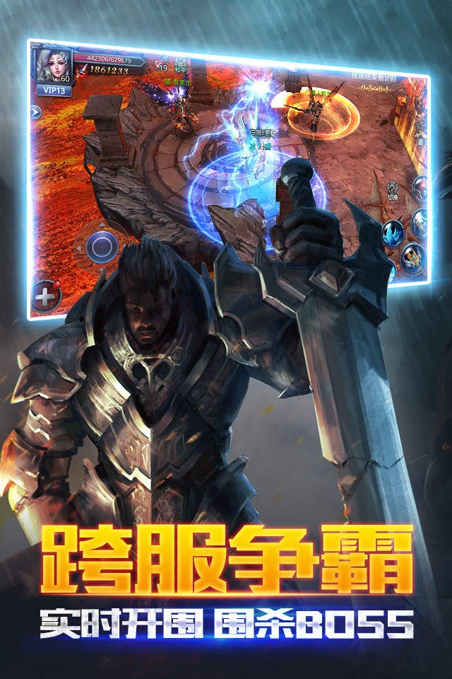 神域征途手游手机免费版