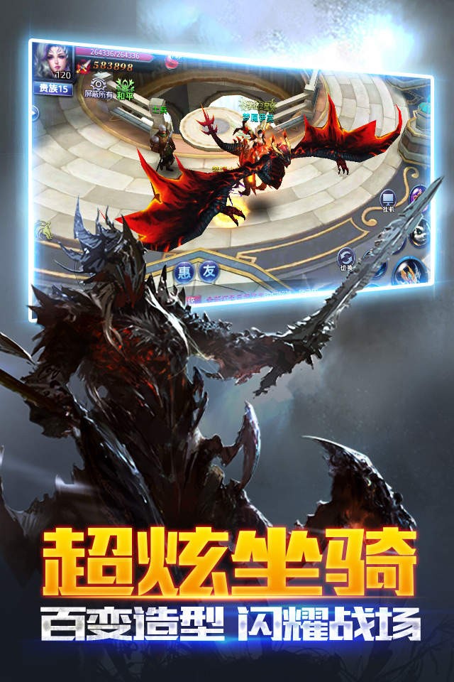 神域征途手游手机免费版