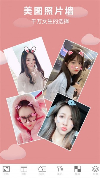 照片美图拼图2023版本下载