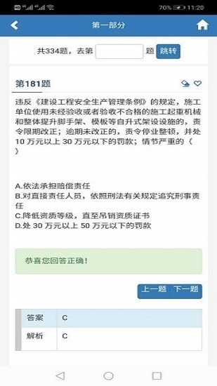 易考通网络考试系统