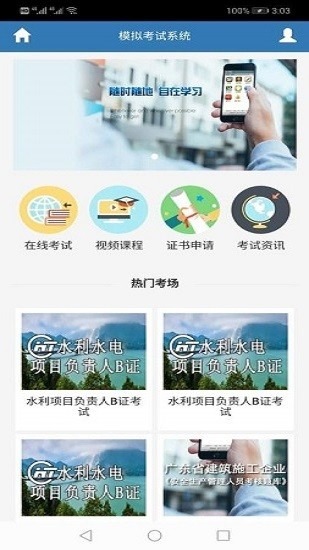 易考通网络考试系统