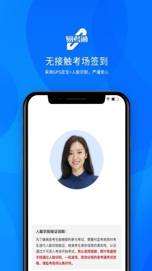 易考通网络考试系统