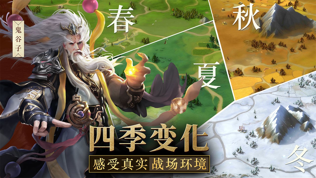 战国梦app最新版下载