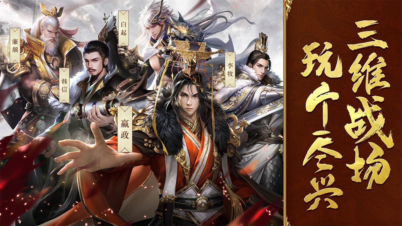 战国梦app最新版下载