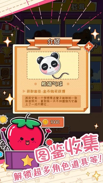 麦伦的营救苹果版