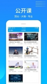 链工宝手机app官方下载