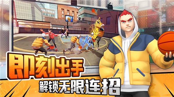 潮人篮球2下载安装2023