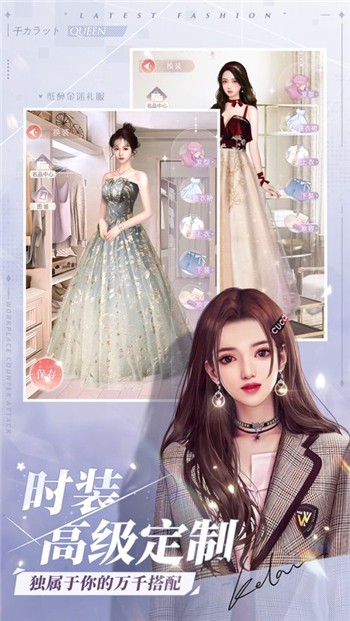 心动之恋物语下载安卓版