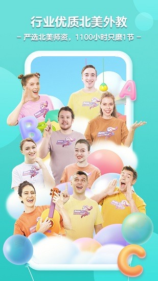 洪恩ABC最新版下载