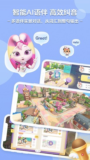 洪恩ABC最新版下载