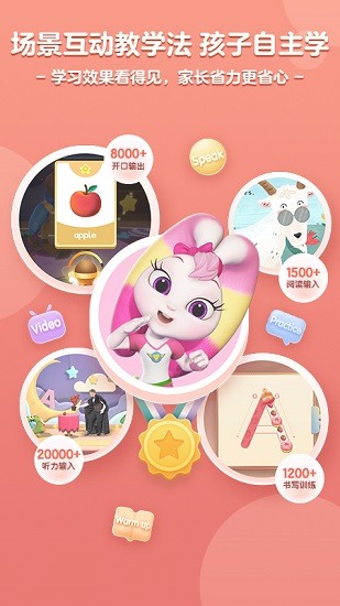 洪恩ABC最新版下载