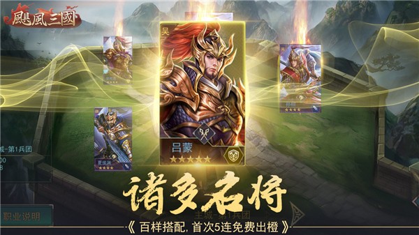 飓风三国2023安卓版下载