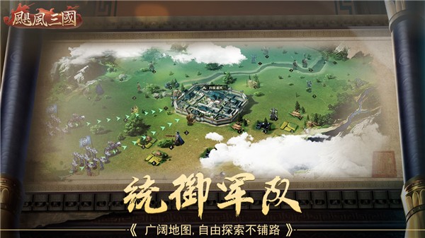 飓风三国2023安卓版下载