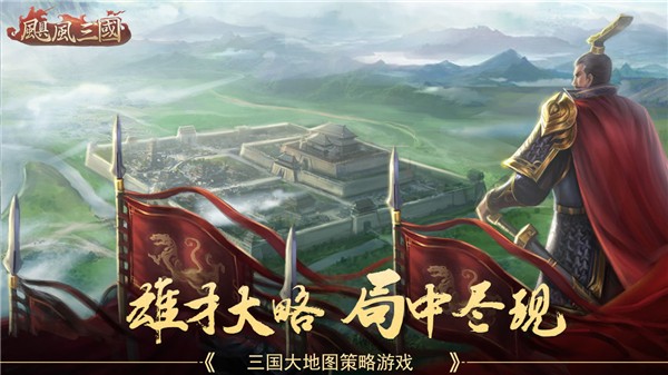 飓风三国2023安卓版下载