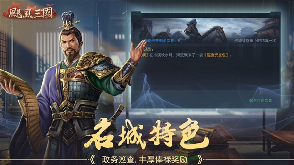 飓风三国2023安卓版下载