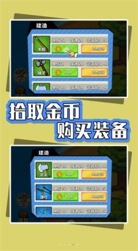 海岛生存指南安卓版下载安装