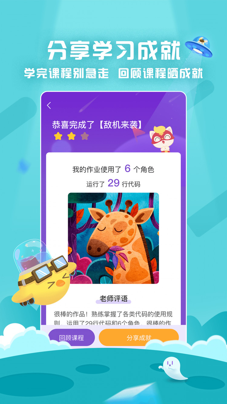 探月少儿编程app下载