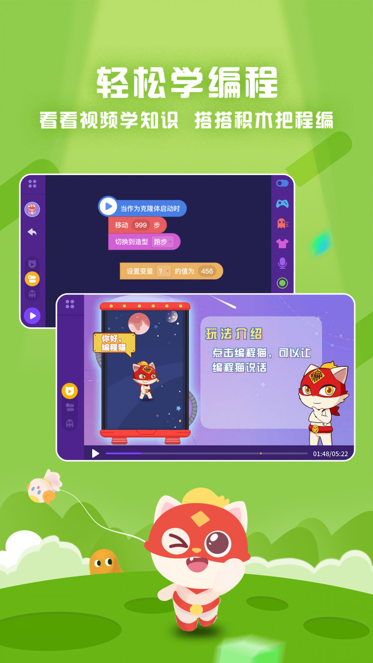 探月少儿编程app下载