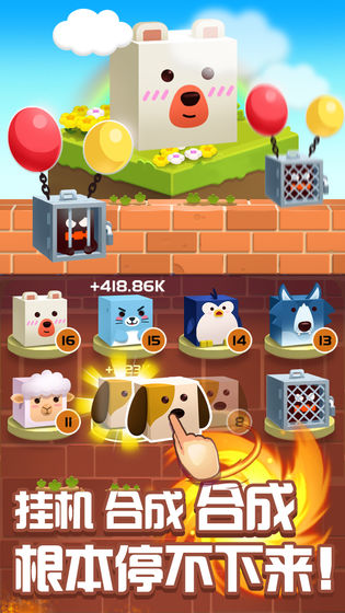 动物也疯狂游戏手机版下载安装