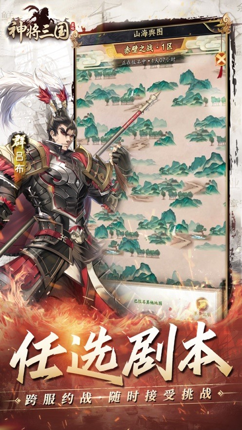 神将三国2023最新版下载