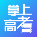 掌上高考app官方下载