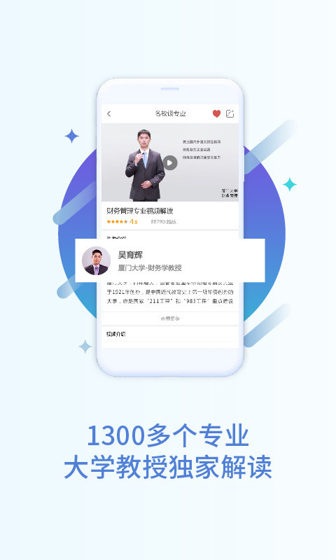 掌上高考app官方下载