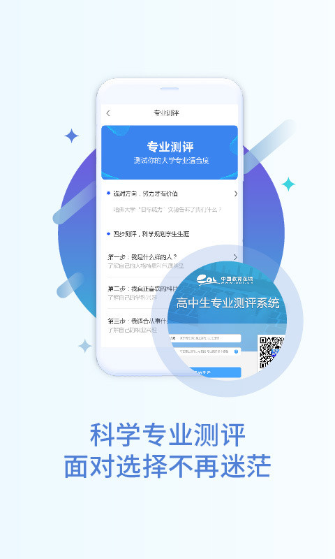 掌上高考app官方下载