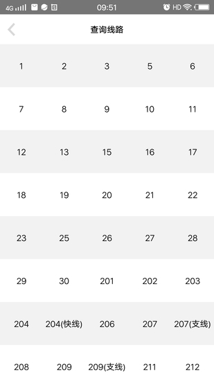 丹阳交通行app最新版最新版下载