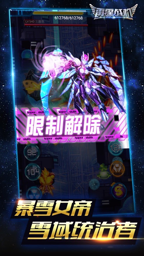 雷霆战机下载安装最新版