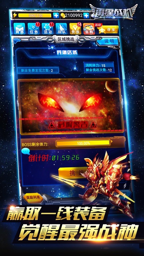 雷霆战机下载安装最新版