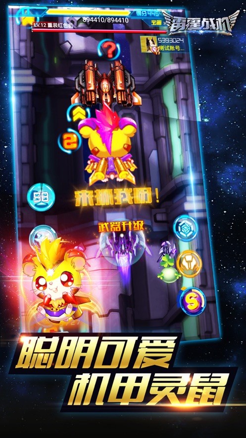 雷霆战机下载安装最新版