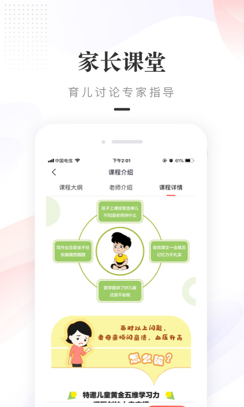 一米阅读家长app下载安装