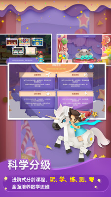 洪恩数学免登陆破解版