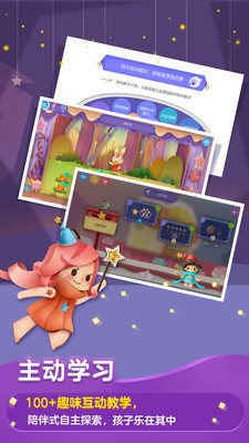 洪恩数学免登陆破解版