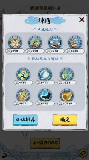 大闹天宫之猴王归来最新下载安卓版