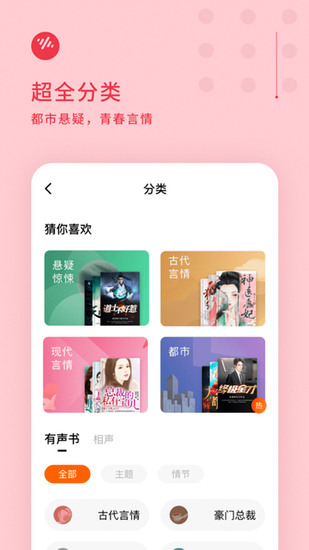 番茄畅听赚钱版app2023最新下载