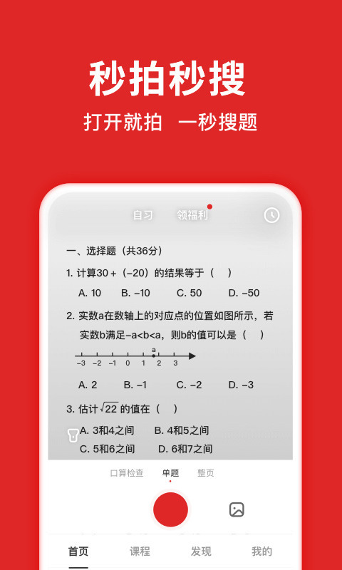 题拍拍app官方正版下载