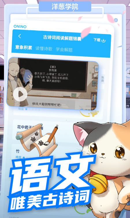 洋葱数学免费下载